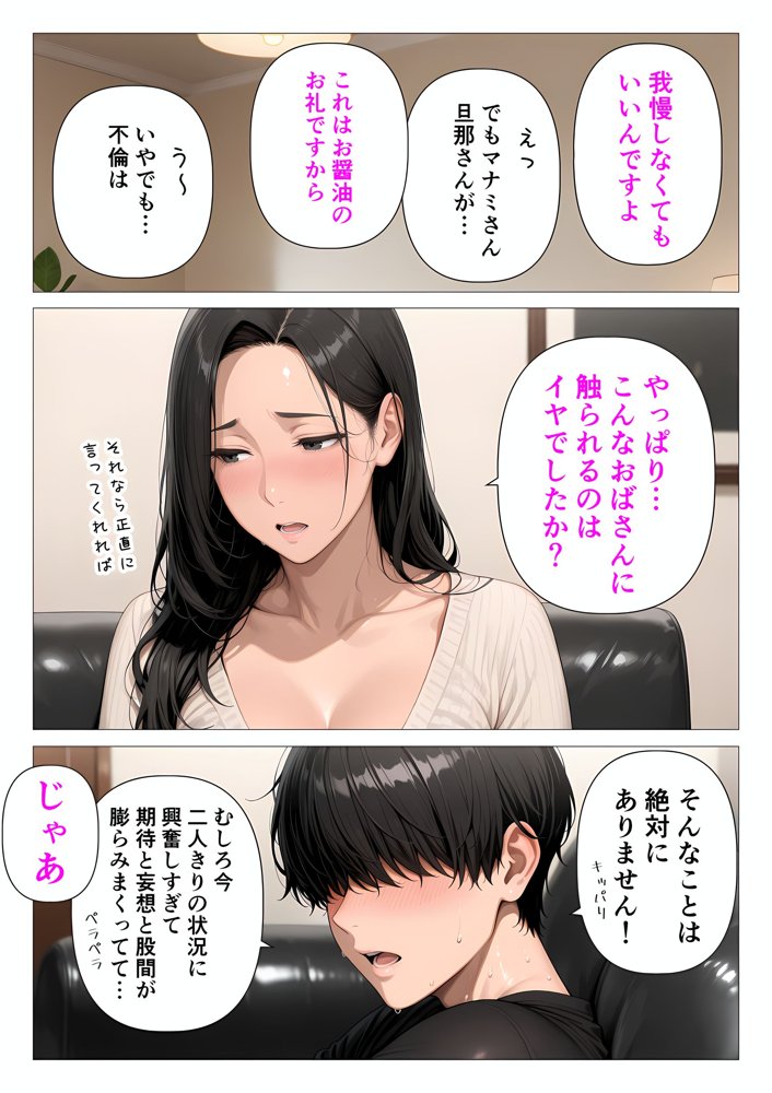 ま●こを貸してくれる隣人の人妻とあまあまセックスした話 無料エロ漫画 raw