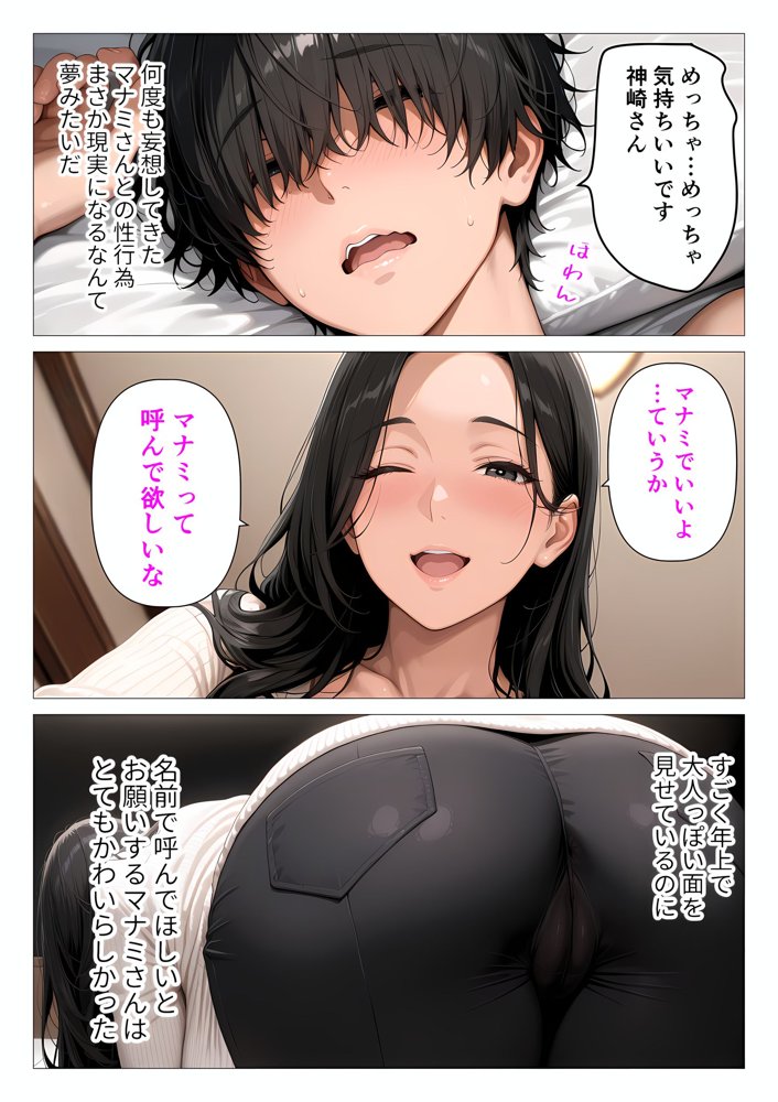ま●こを貸してくれる隣人の人妻とあまあまセックスした話 無料エロ漫画 raw
