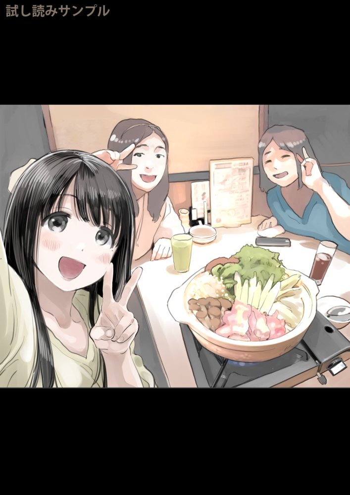 彼女のスマホを覗いただけなのに 無料エロ漫画 raw