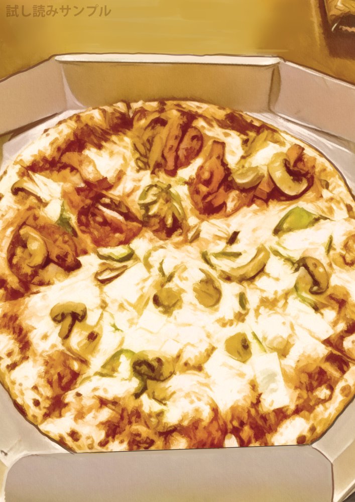 彼女のスマホを覗いただけなのに 無料エロ漫画 raw