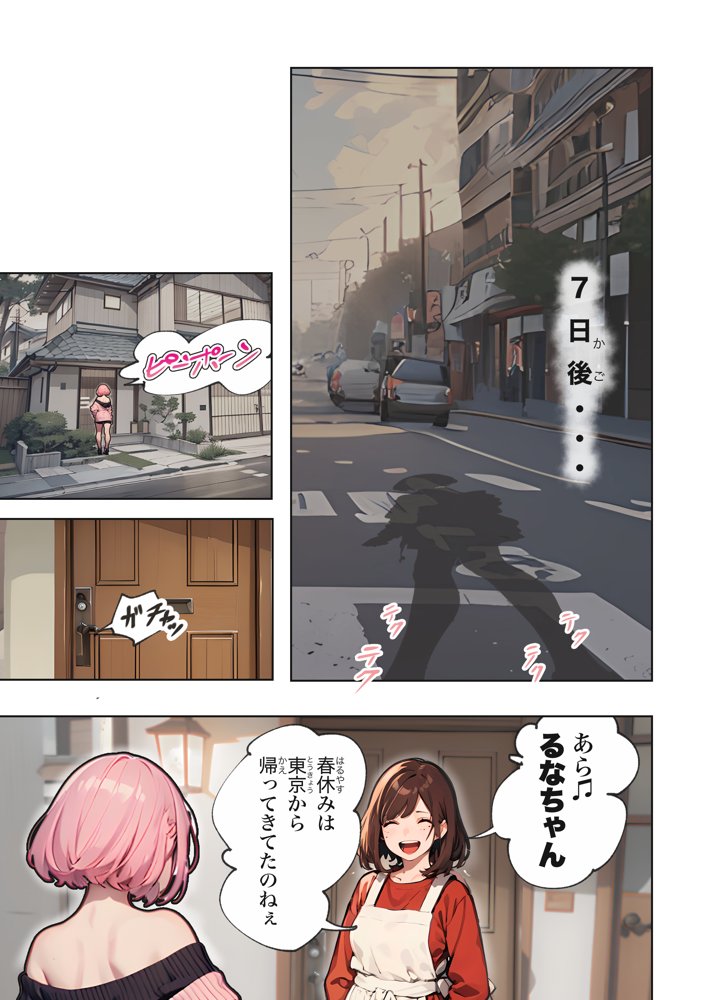 巨乳ガチャ当てちゃいました。〜幼なじみの急成長した乳圧で脳もチ◯コも壊された話〜 無料エロ漫画 raw