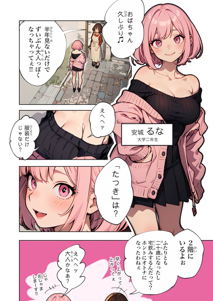 巨乳ガチャ当てちゃいました。〜幼なじみの急成長した乳圧で脳もチ◯コも壊された話〜 無料エロ漫画 raw