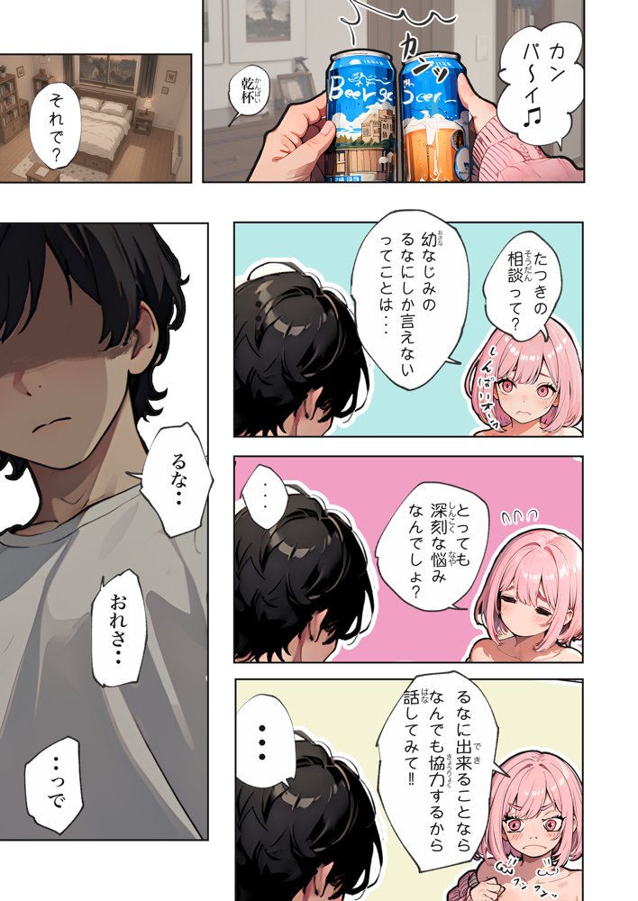 巨乳ガチャ当てちゃいました。〜幼なじみの急成長した乳圧で脳もチ◯コも壊された話〜 無料エロ漫画 raw