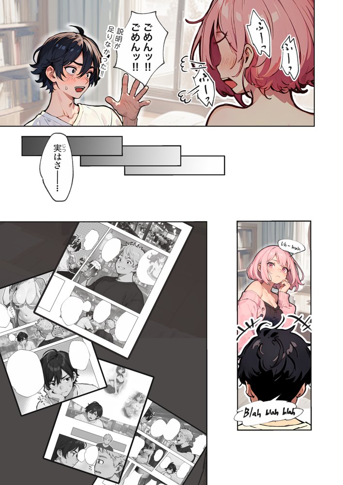 巨乳ガチャ当てちゃいました。〜幼なじみの急成長した乳圧で脳もチ◯コも壊された話〜 無料エロ漫画 raw