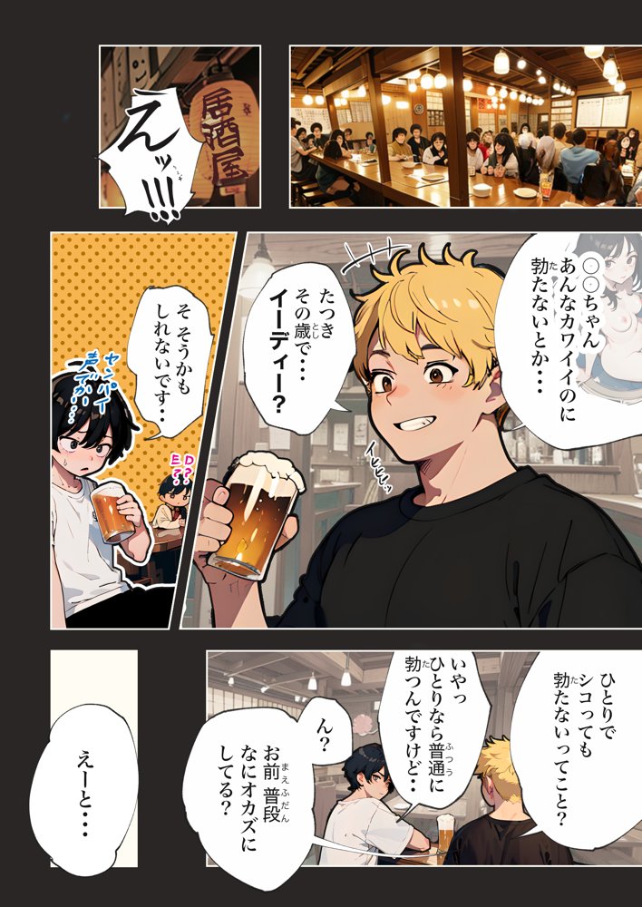 巨乳ガチャ当てちゃいました。〜幼なじみの急成長した乳圧で脳もチ◯コも壊された話〜 無料エロ漫画 raw