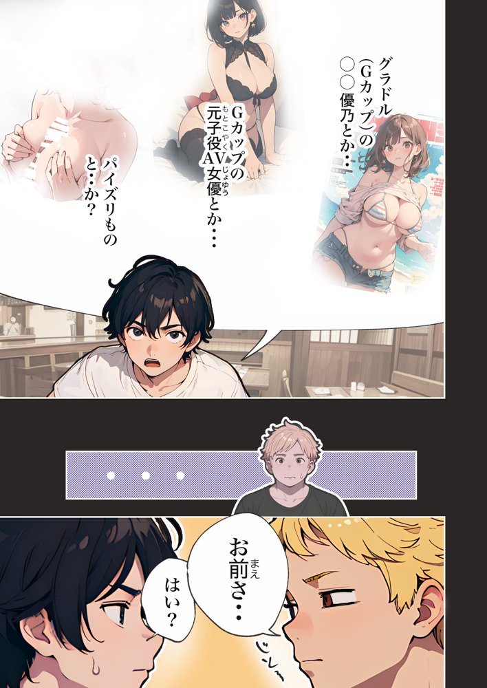 巨乳ガチャ当てちゃいました。〜幼なじみの急成長した乳圧で脳もチ◯コも壊された話〜 無料エロ漫画 raw