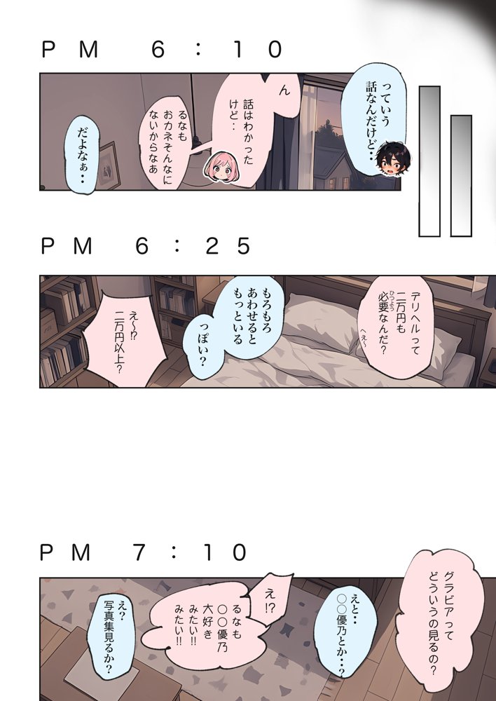 巨乳ガチャ当てちゃいました。〜幼なじみの急成長した乳圧で脳もチ◯コも壊された話〜 無料エロ漫画 raw