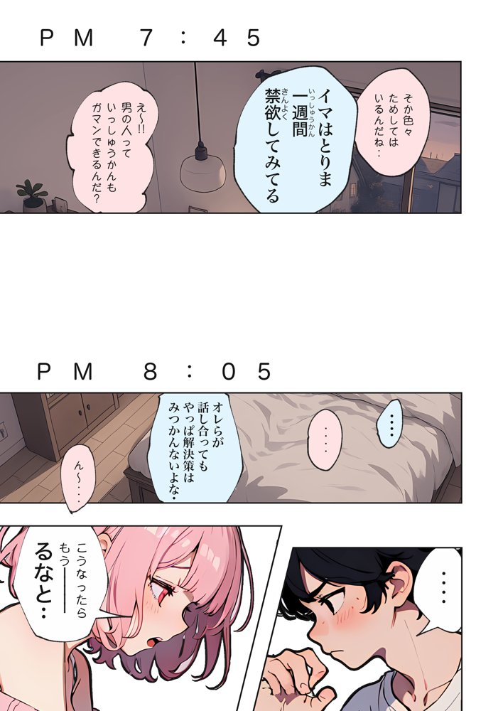 巨乳ガチャ当てちゃいました。〜幼なじみの急成長した乳圧で脳もチ◯コも壊された話〜 無料エロ漫画 raw