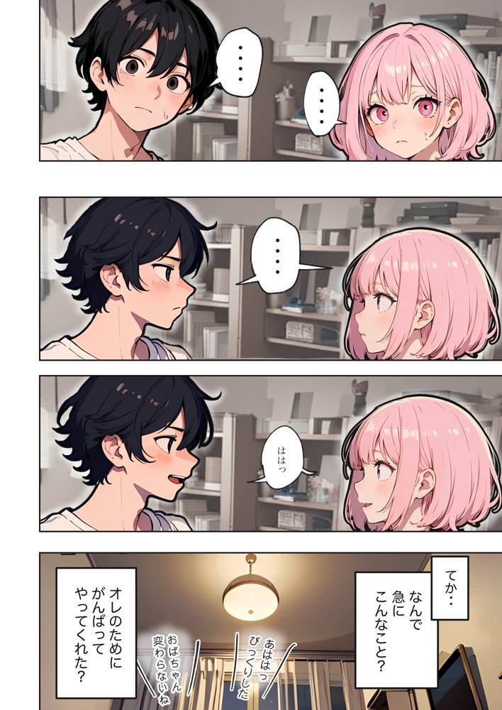 巨乳ガチャ当てちゃいました。〜幼なじみの急成長した乳圧で脳もチ◯コも壊された話〜 無料エロ漫画 raw