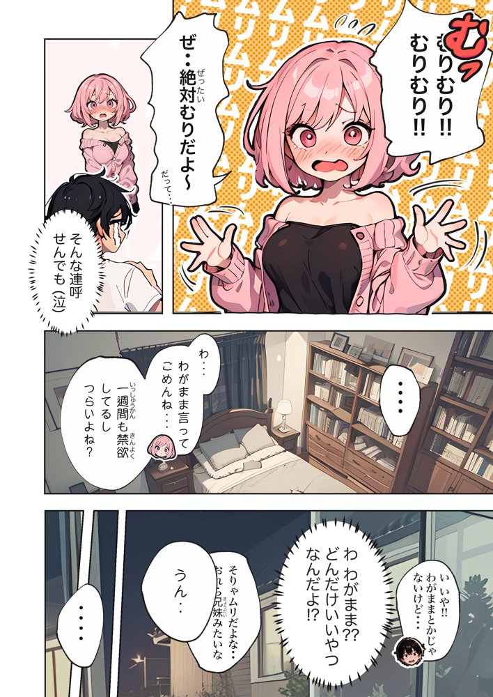 巨乳ガチャ当てちゃいました。〜幼なじみの急成長した乳圧で脳もチ◯コも壊された話〜 無料エロ漫画 raw