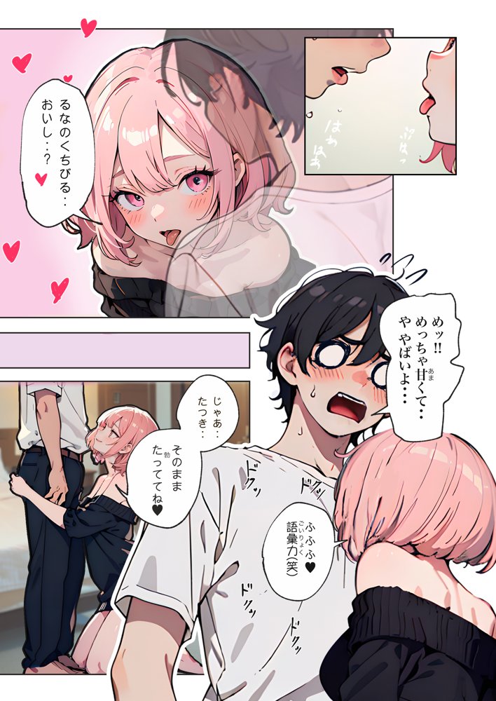 巨乳ガチャ当てちゃいました。〜幼なじみの急成長した乳圧で脳もチ◯コも壊された話〜 無料エロ漫画 raw