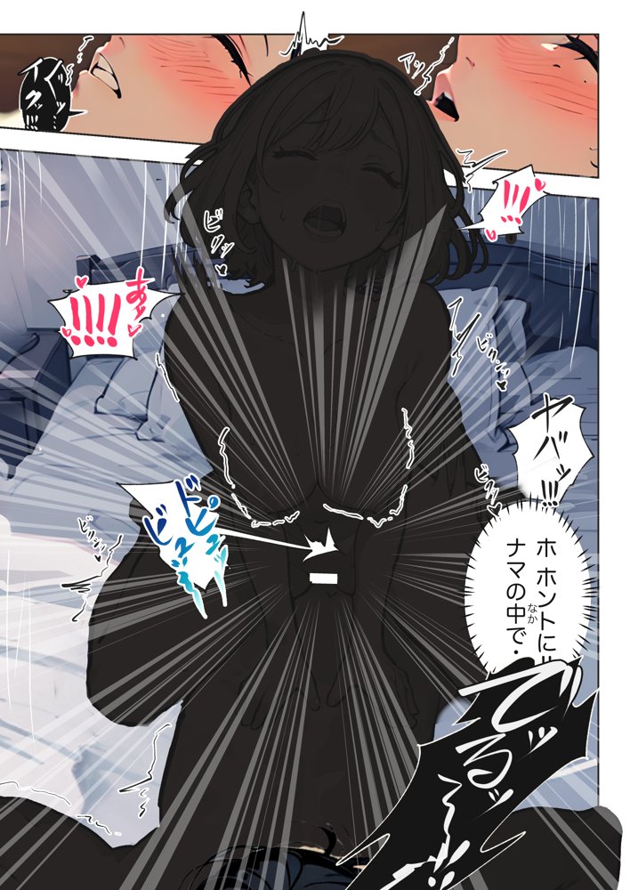 巨乳ガチャ当てちゃいました。〜幼なじみの急成長した乳圧で脳もチ◯コも壊された話〜 無料エロ漫画 raw