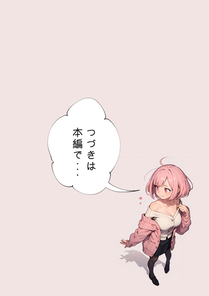 巨乳ガチャ当てちゃいました。〜幼なじみの急成長した乳圧で脳もチ◯コも壊された話〜 無料エロ漫画 raw