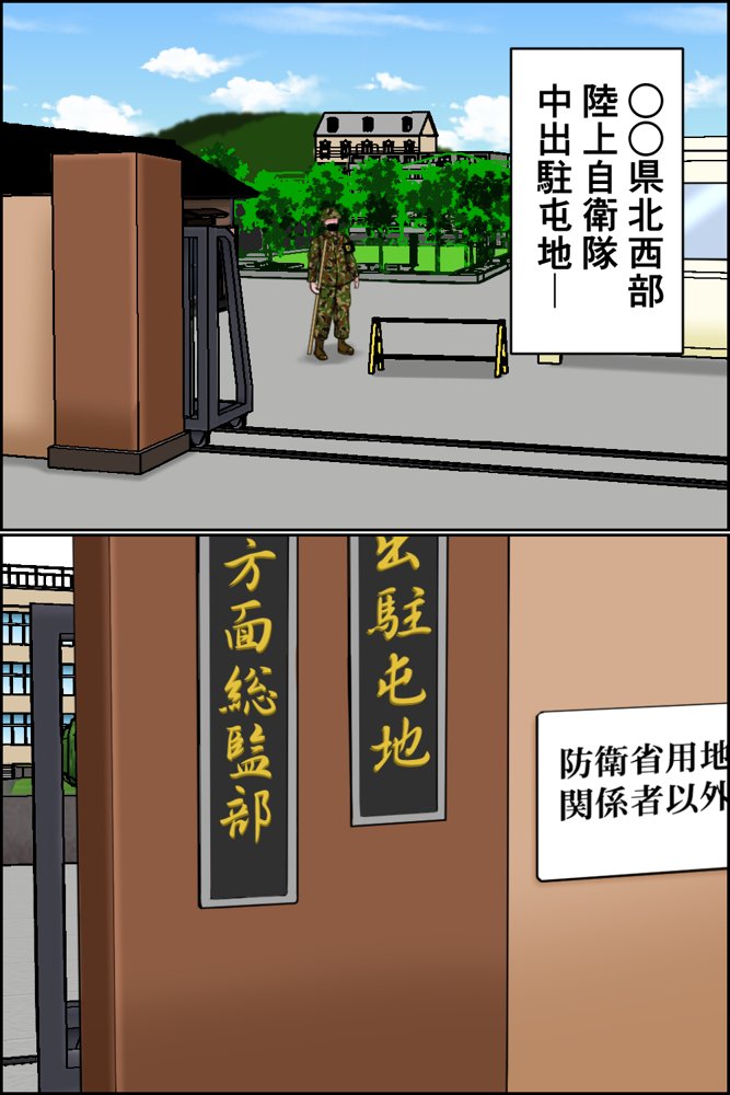 搾精女性自衛官 1 無料エロ漫画 raw