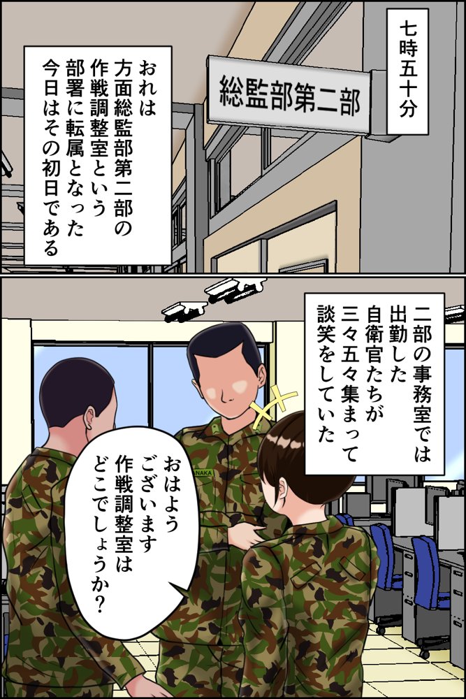 搾精女性自衛官 1 無料エロ漫画 raw