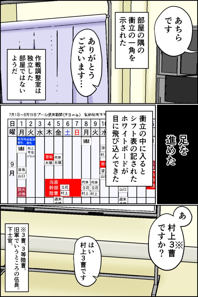 搾精女性自衛官 1 無料エロ漫画 raw