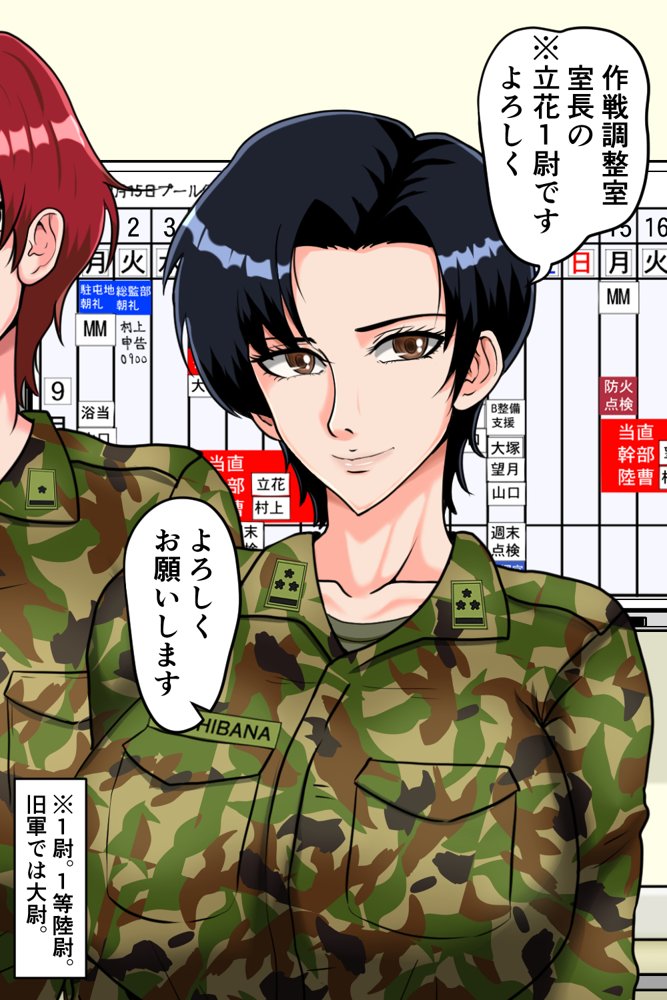 搾精女性自衛官 1 無料エロ漫画 raw