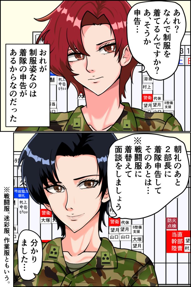 搾精女性自衛官 1 無料エロ漫画 raw