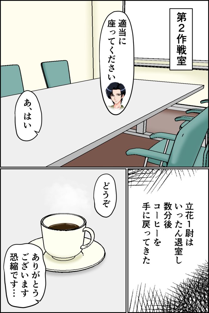 搾精女性自衛官 1 無料エロ漫画 raw
