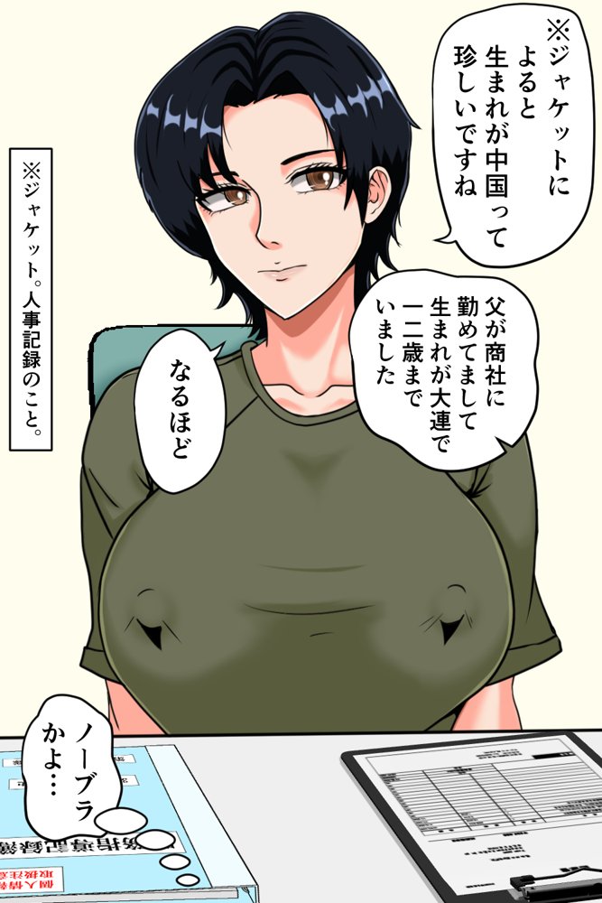搾精女性自衛官 1 無料エロ漫画 raw