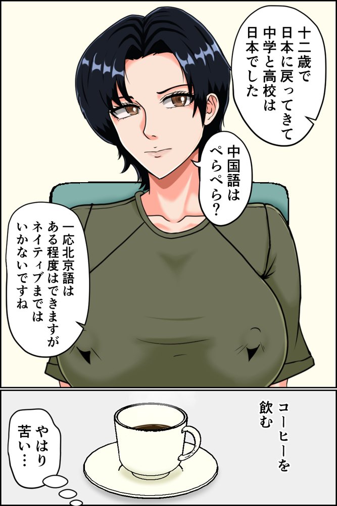搾精女性自衛官 1 無料エロ漫画 raw