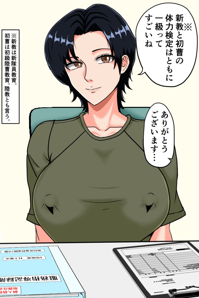 搾精女性自衛官 1 無料エロ漫画 raw