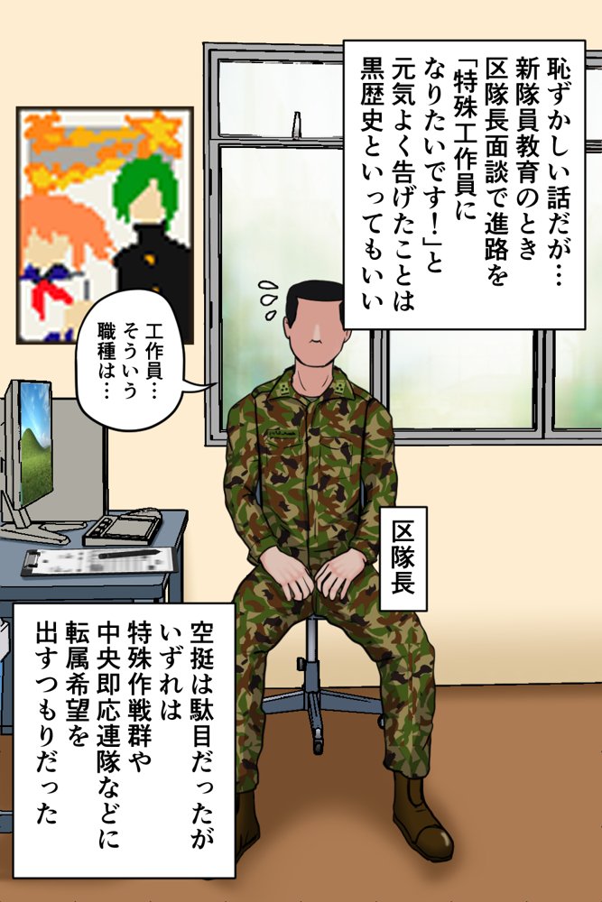 搾精女性自衛官 1 無料エロ漫画 raw