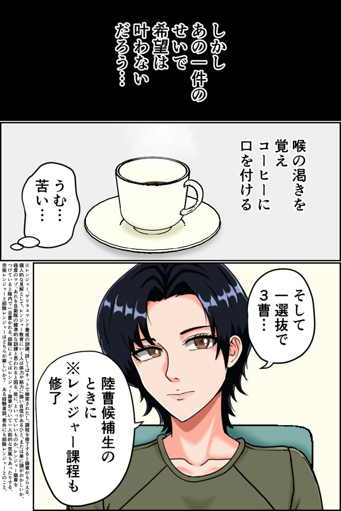 搾精女性自衛官 1 無料エロ漫画 raw