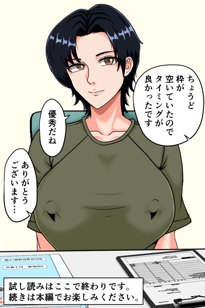 搾精女性自衛官 1 無料エロ漫画 raw