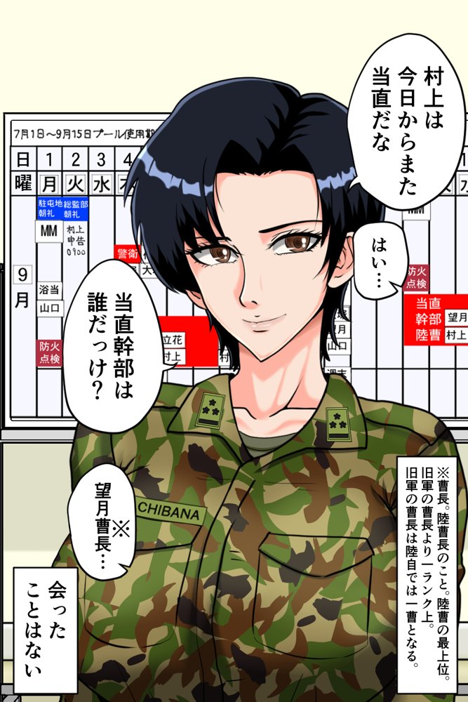 搾精女性自衛官 2 無料エロ漫画 raw