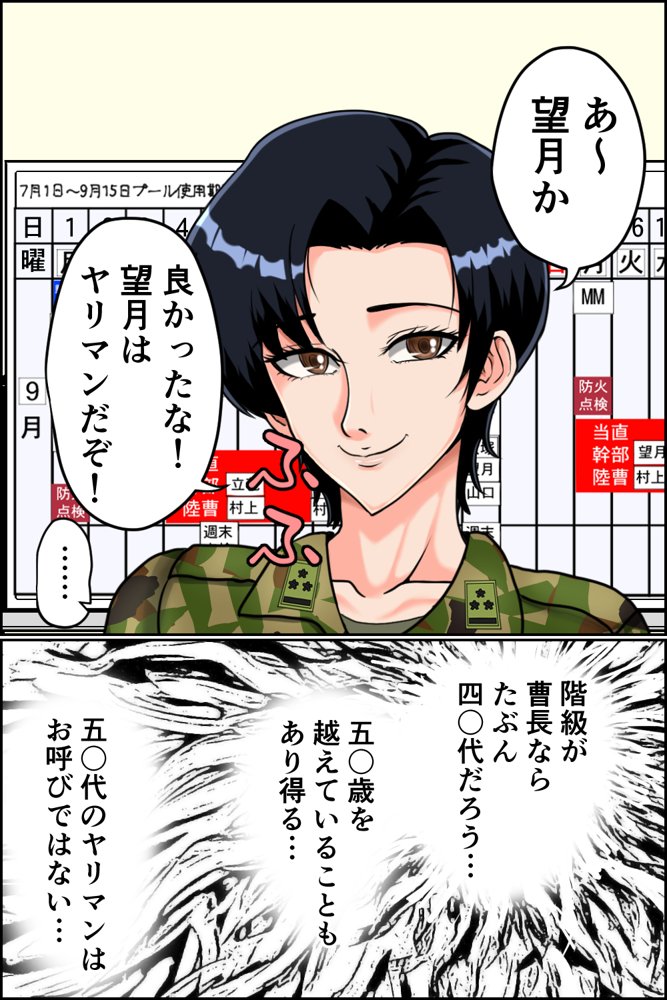 搾精女性自衛官 2 無料エロ漫画 raw