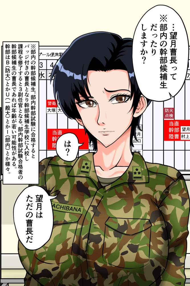 搾精女性自衛官 2 無料エロ漫画 raw