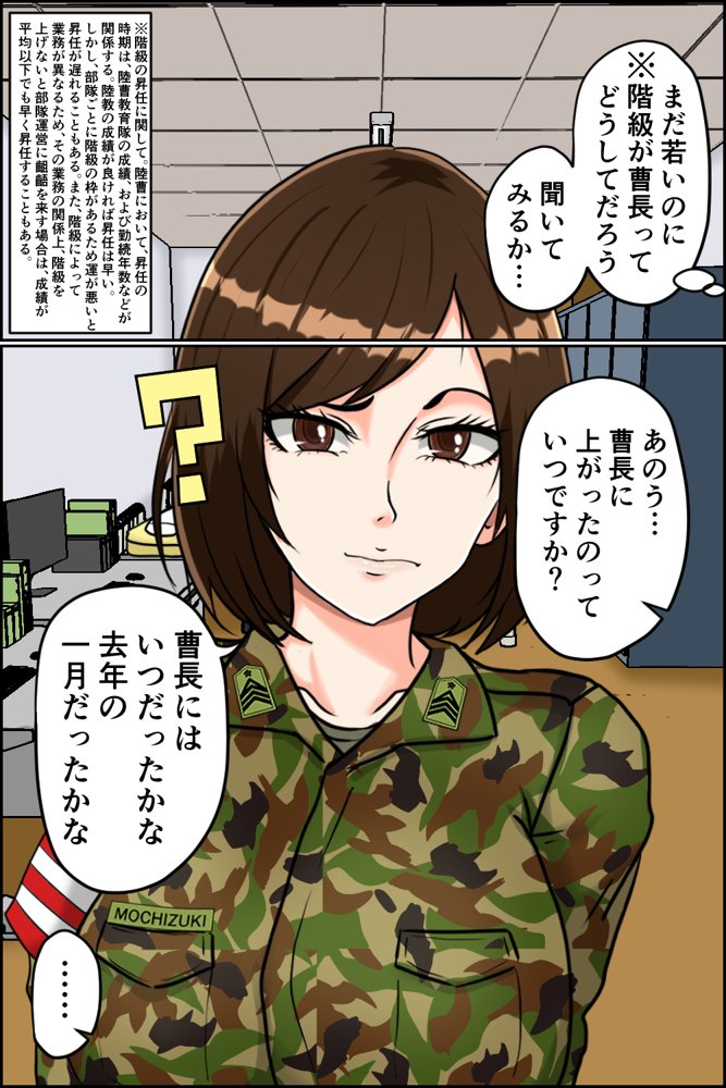 搾精女性自衛官 2 無料エロ漫画 raw