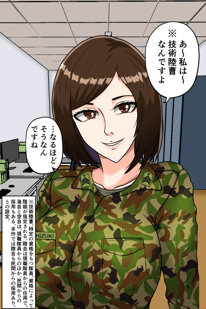 搾精女性自衛官 2 無料エロ漫画 raw