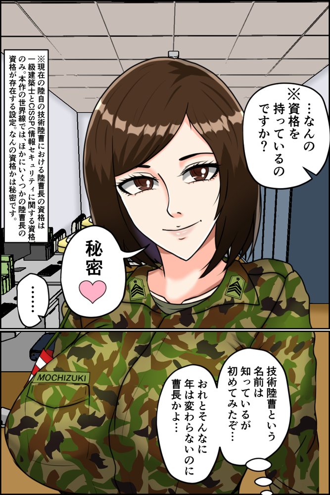 搾精女性自衛官 2 無料エロ漫画 raw