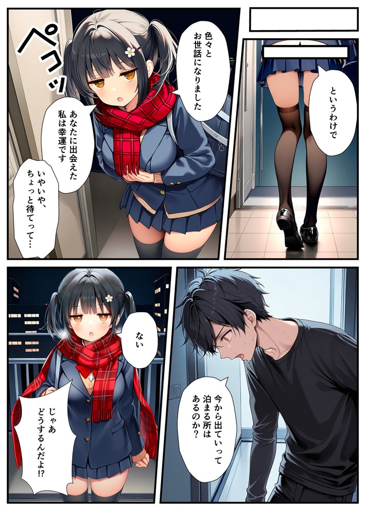 セックスが嫌いなジト目TS家出少女が一晩でメス堕ちする話 無料エロ漫画 raw