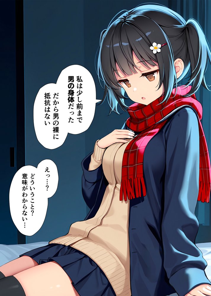 セックスが嫌いなジト目TS家出少女が一晩でメス堕ちする話 無料エロ漫画 raw