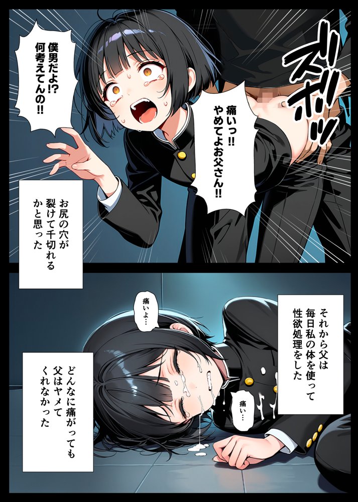 セックスが嫌いなジト目TS家出少女が一晩でメス堕ちする話 無料エロ漫画 raw