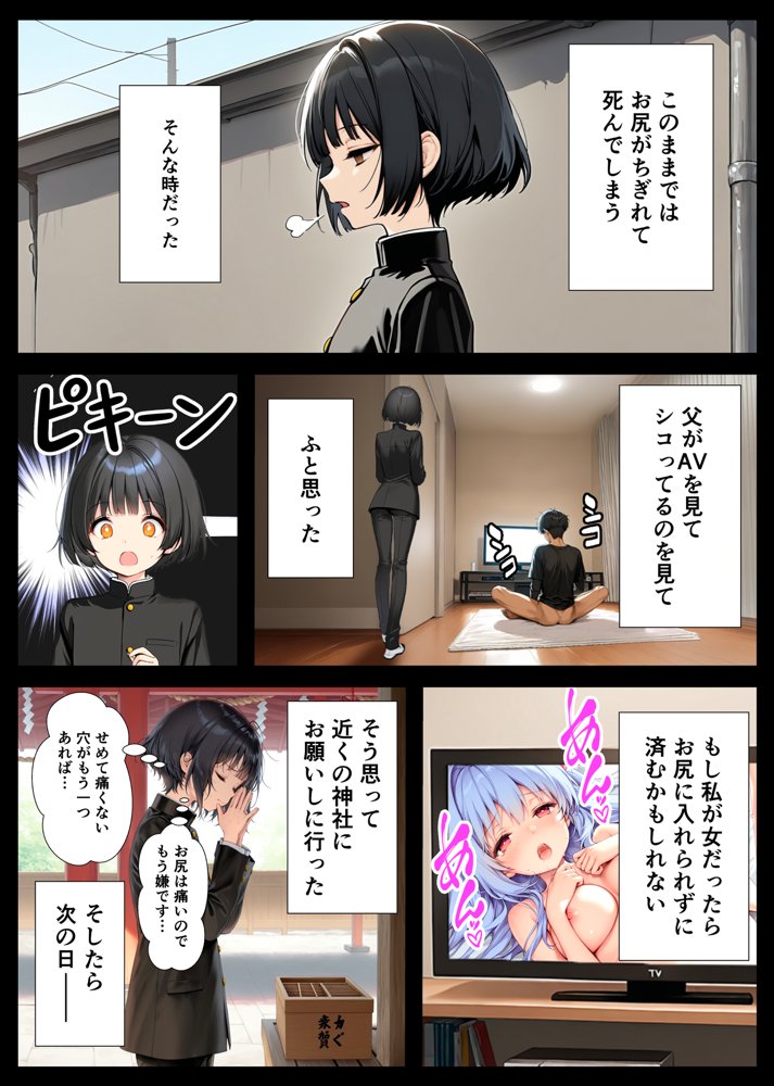 セックスが嫌いなジト目TS家出少女が一晩でメス堕ちする話 無料エロ漫画 raw