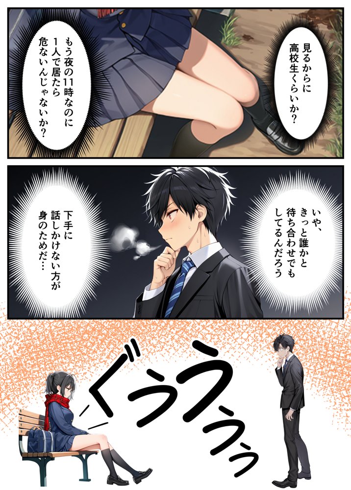 セックスが嫌いなジト目TS家出少女が一晩でメス堕ちする話 無料エロ漫画 raw