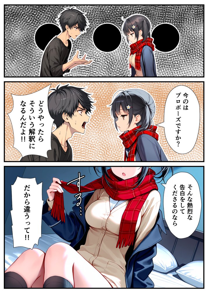 セックスが嫌いなジト目TS家出少女が一晩でメス堕ちする話 無料エロ漫画 raw