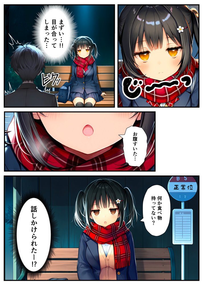 セックスが嫌いなジト目TS家出少女が一晩でメス堕ちする話 無料エロ漫画 raw