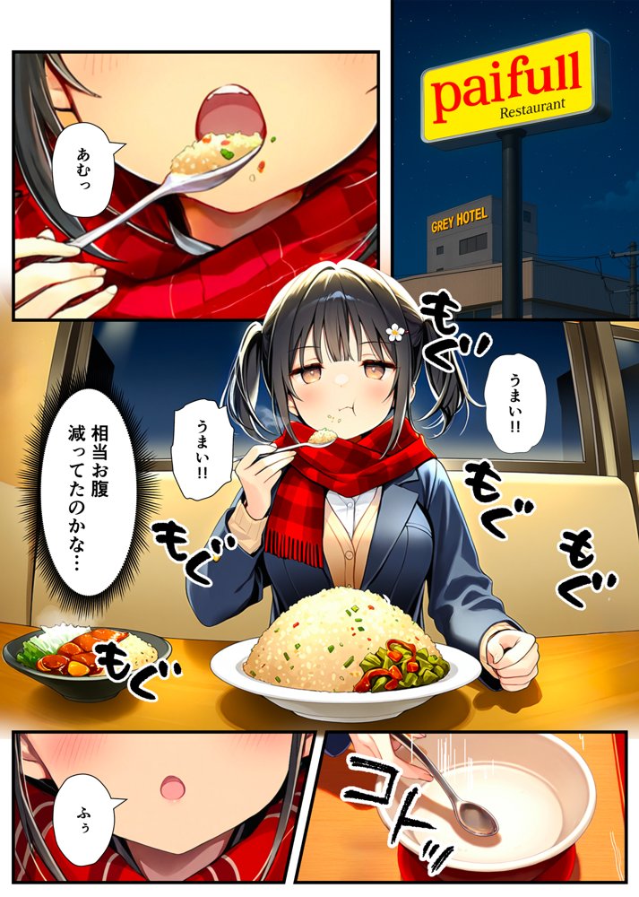 セックスが嫌いなジト目TS家出少女が一晩でメス堕ちする話 無料エロ漫画 raw