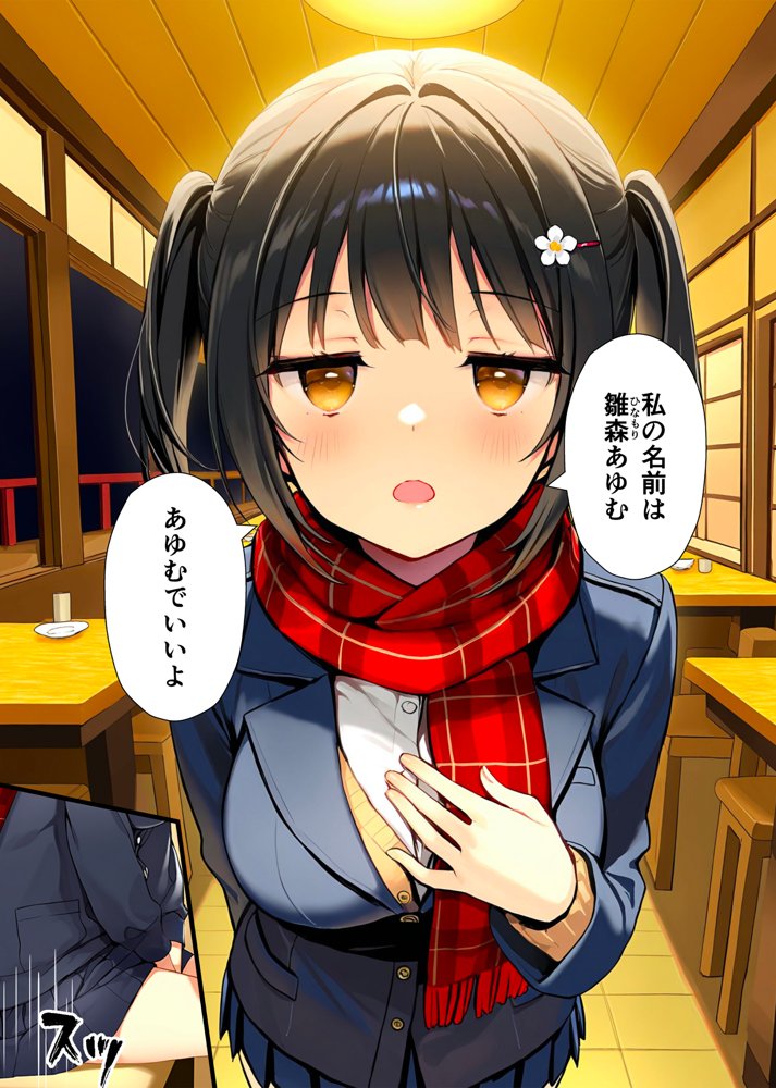 セックスが嫌いなジト目TS家出少女が一晩でメス堕ちする話 無料エロ漫画 raw