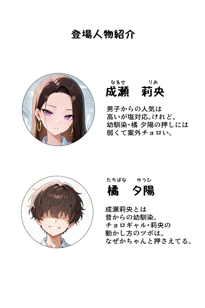 強気だけど実はチョロすぎる幼馴染ギャルー学校編ー 無料エロ漫画 raw