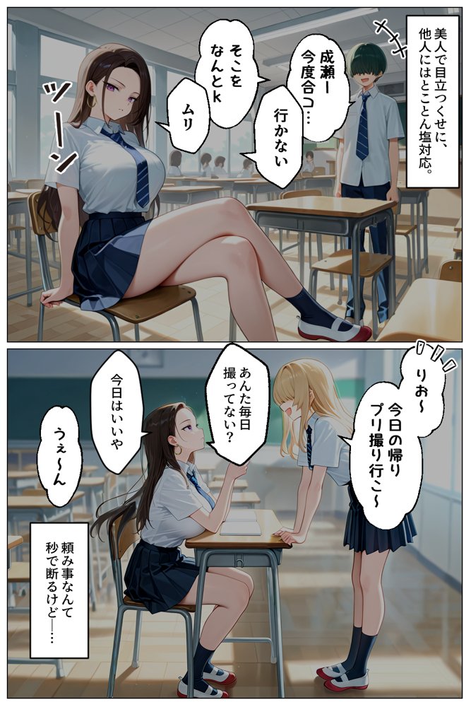 強気だけど実はチョロすぎる幼馴染ギャルー学校編ー 無料エロ漫画 raw