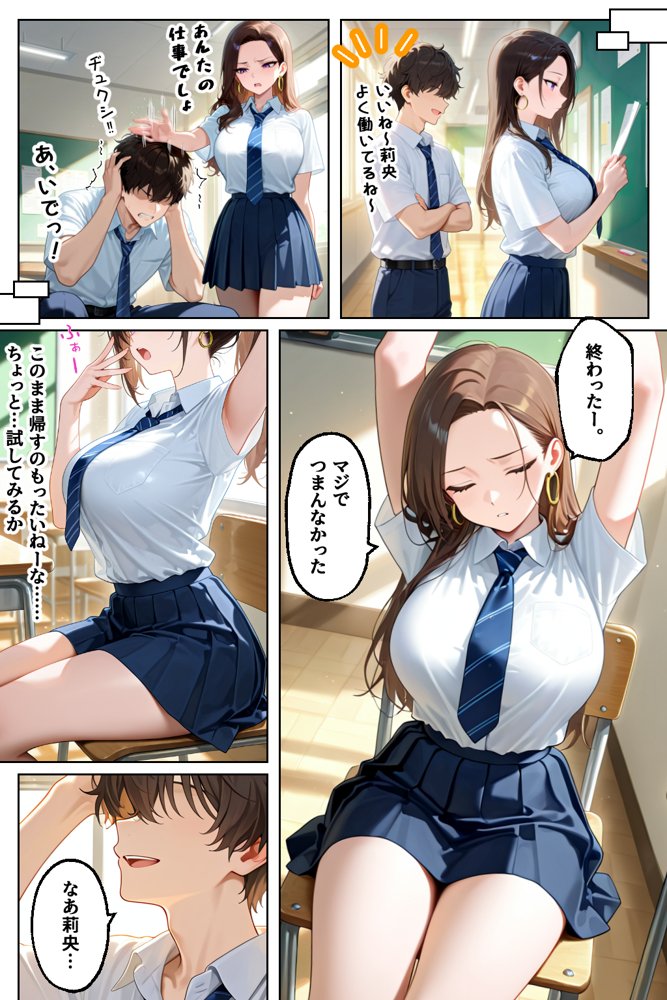 強気だけど実はチョロすぎる幼馴染ギャルー学校編ー 無料エロ漫画 raw