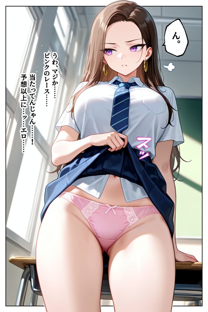 強気だけど実はチョロすぎる幼馴染ギャルー学校編ー 無料エロ漫画 raw