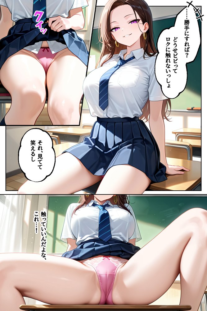 強気だけど実はチョロすぎる幼馴染ギャルー学校編ー 無料エロ漫画 raw