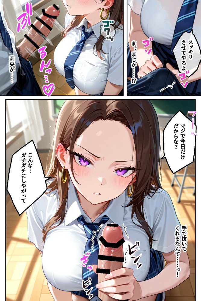 強気だけど実はチョロすぎる幼馴染ギャルー学校編ー 無料エロ漫画 raw